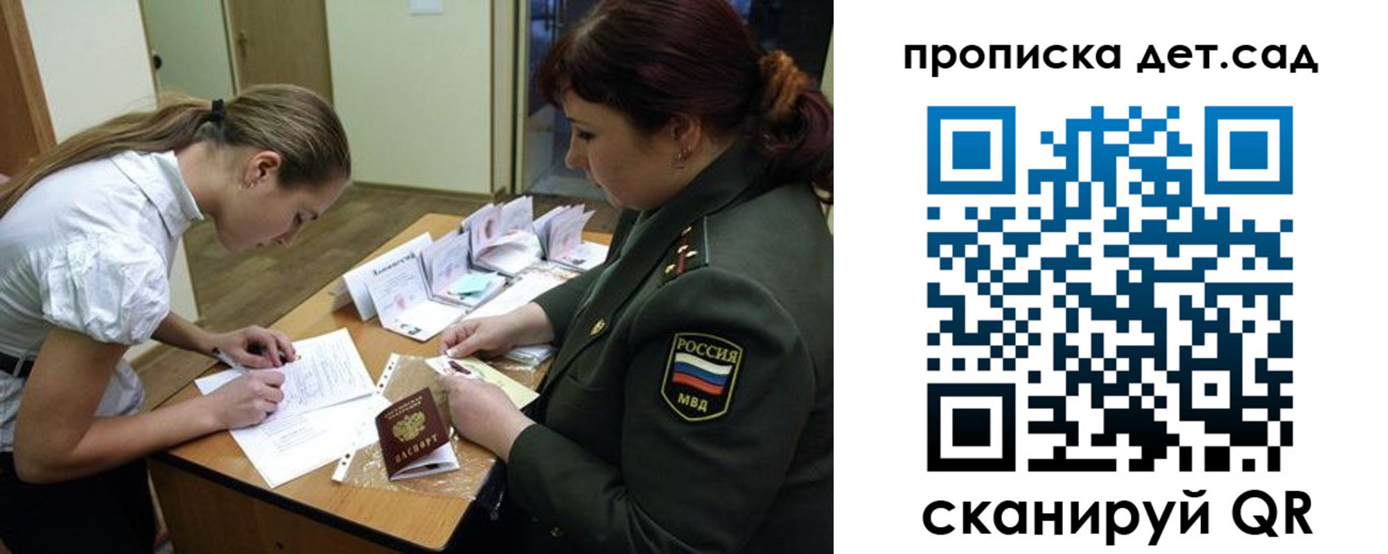 где прописаться в Карачаевске
