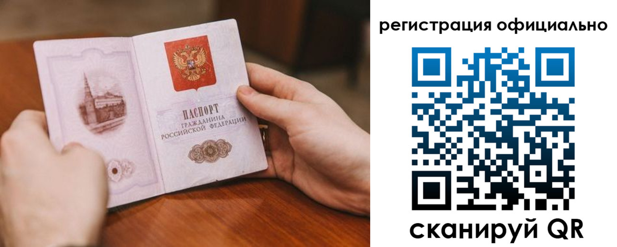 купить прописку в Карачаевске