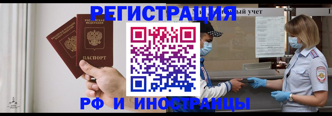 временная регистрация поиск в Карачаевске