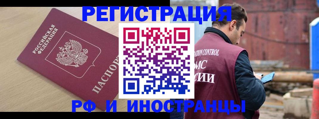 прописка поиск в Карачаевске