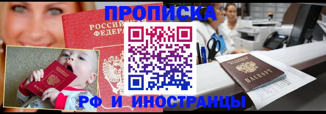 временная регистрация поиск в Карачаевске