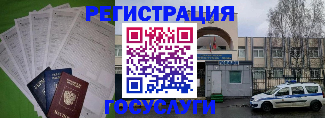 прописка в Карачаевске