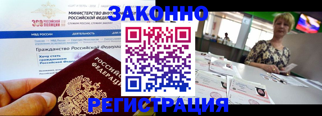 временная регистрация для всех в Карачаевске